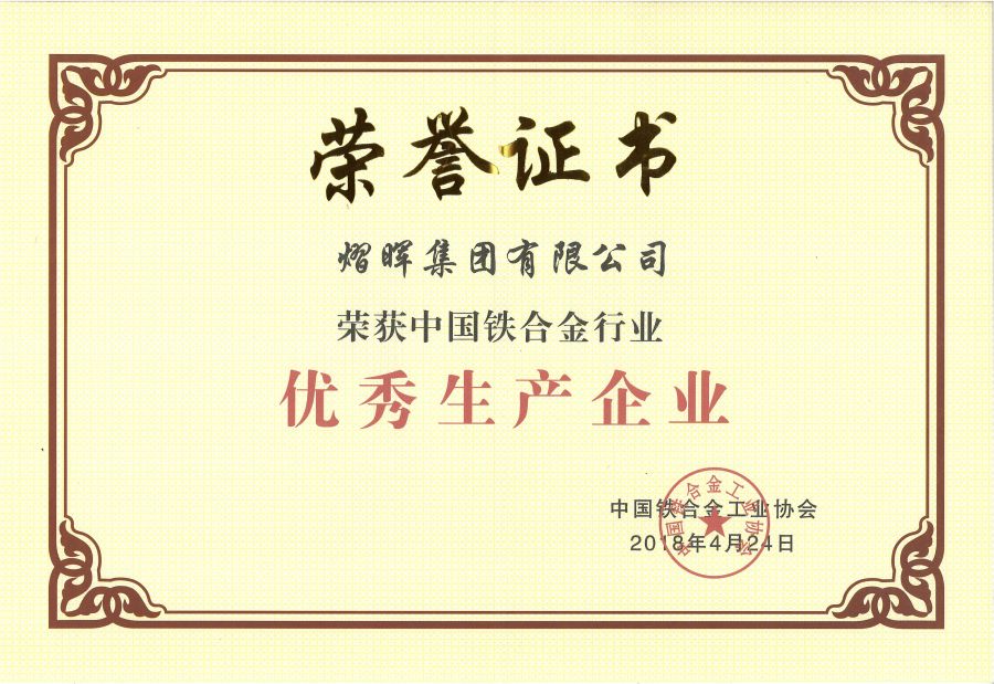 优良出产企业17年证书.jpg